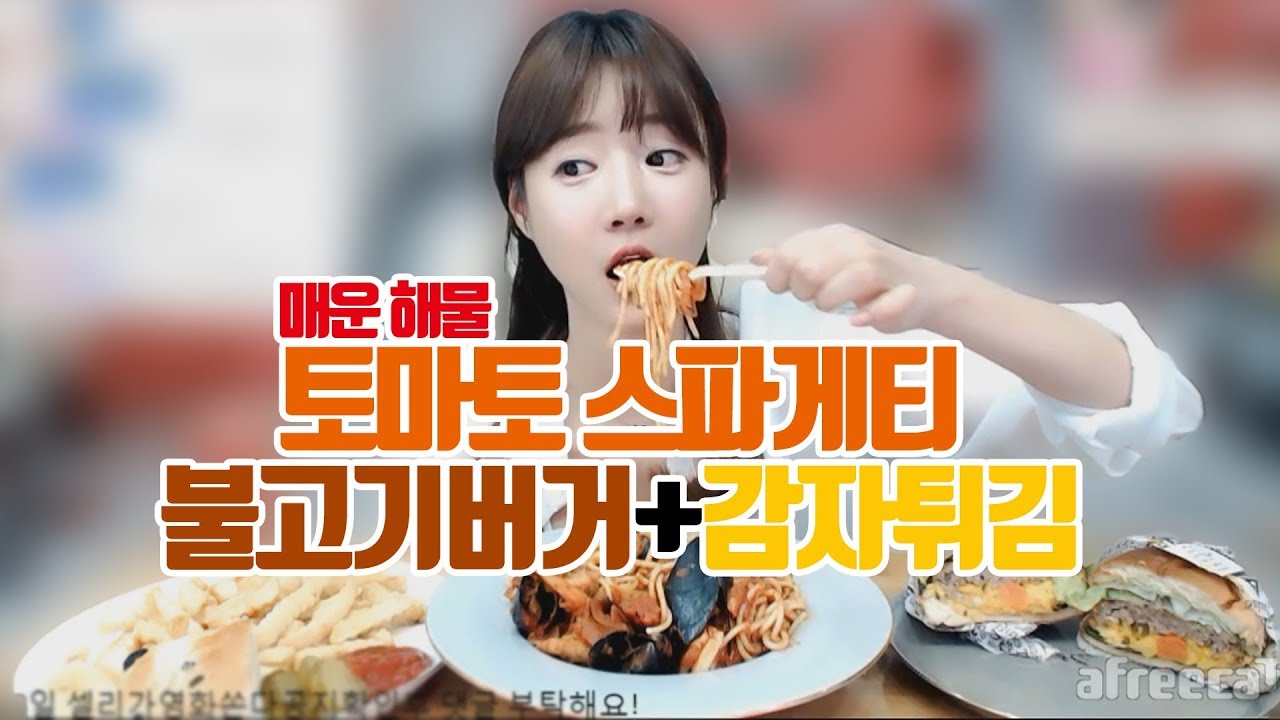 몸매 쩌는 셀리의 살 안찌는 먹방
