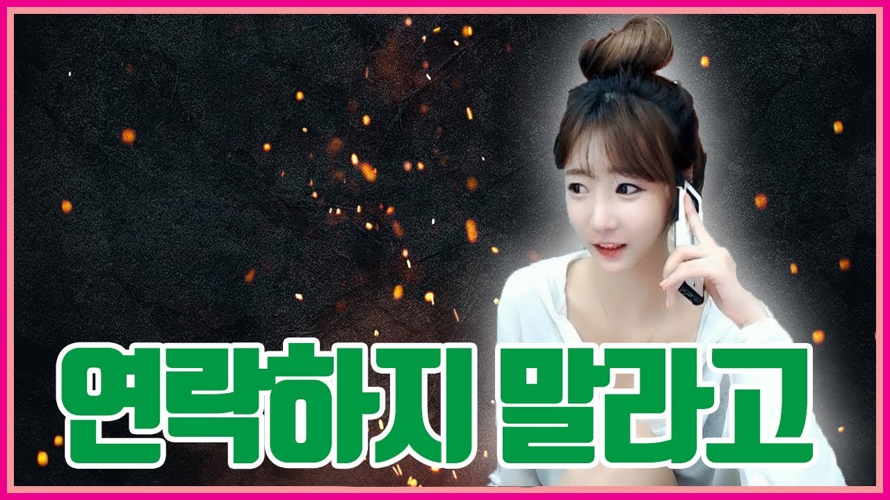 방송중에 의문의 남자에게 전화가 왔는데...