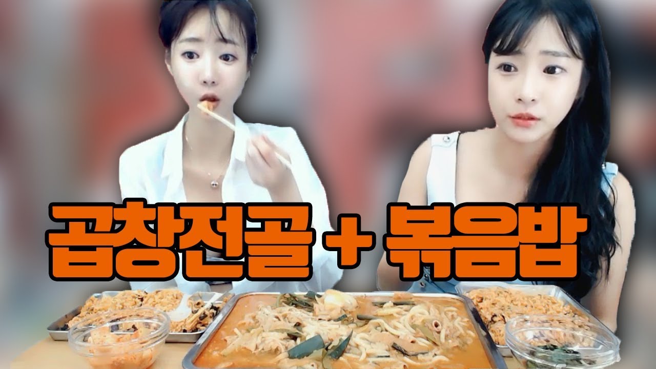 여의도 황소곱창 곱창전골+볶음밥 먹방