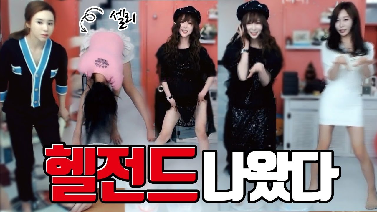 헬파티+레전드=헬젠드 술먹방