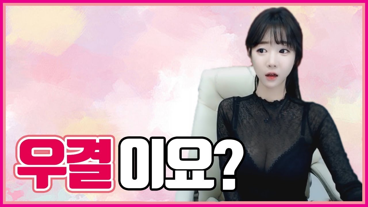 다시 우결할 생각 있으신가요