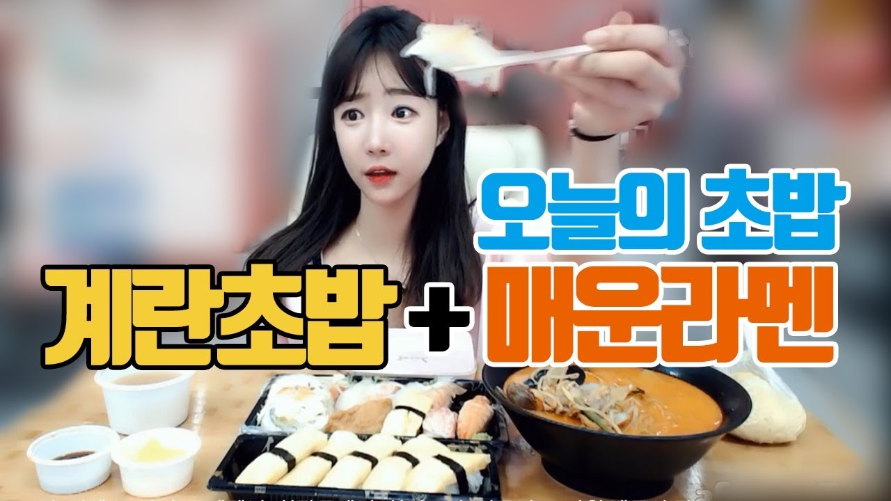 깨알 셀링이 출연ㅋㅋ  24시간 초밥집 스시나야 오늘의 스시+계란초밥+매운라멘먹방