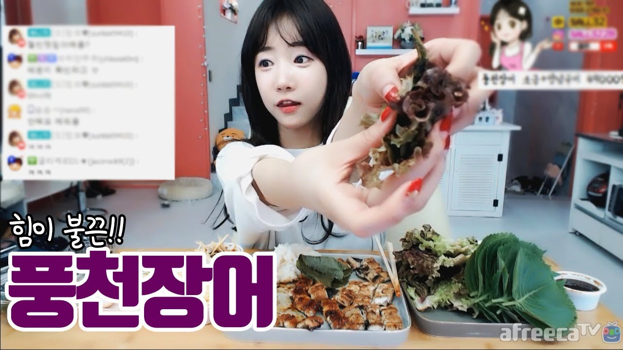 살이 많이 빠진 셀리의 힘이 불끈나는 풍천장어 먹방