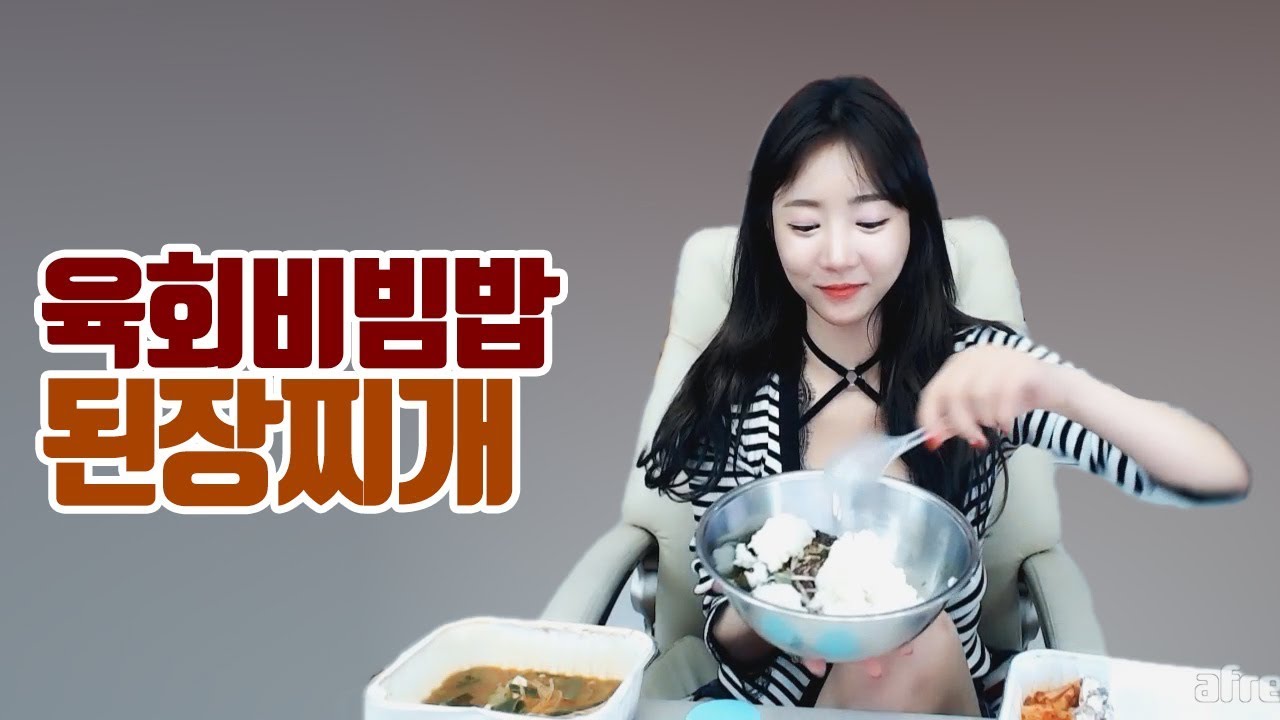 가격 실화냐... 비싸지만 맛있는 영천영화 육회비빔밥+된장찌개 먹방