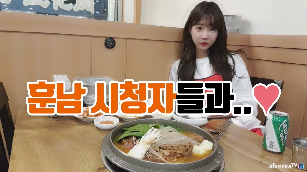 셀총무가 훈남시청자들에게 쏜다! 참이맛 감자탕 먹방