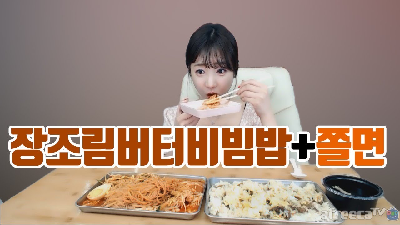 스쿨푸드 장조림 버터비빔밥+매콤새콤 쫄면 먹어볼게요!