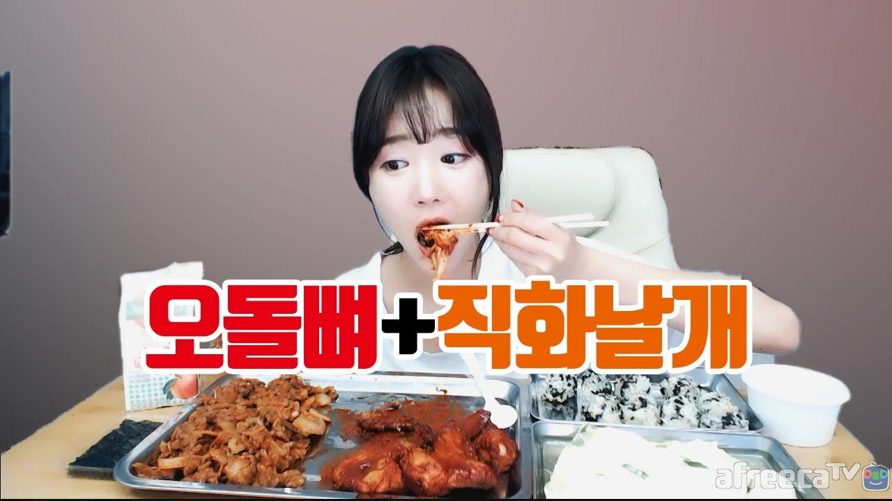 매운게 땡기는 날~ 오돌뼈+직화날개+계란찜+주먹밥 먹방