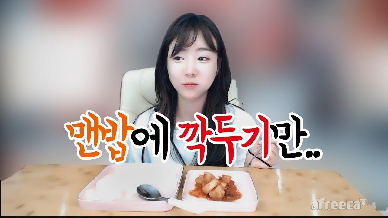 밥에 물말아서 깍두기랑만 먹기 ㅠㅜ