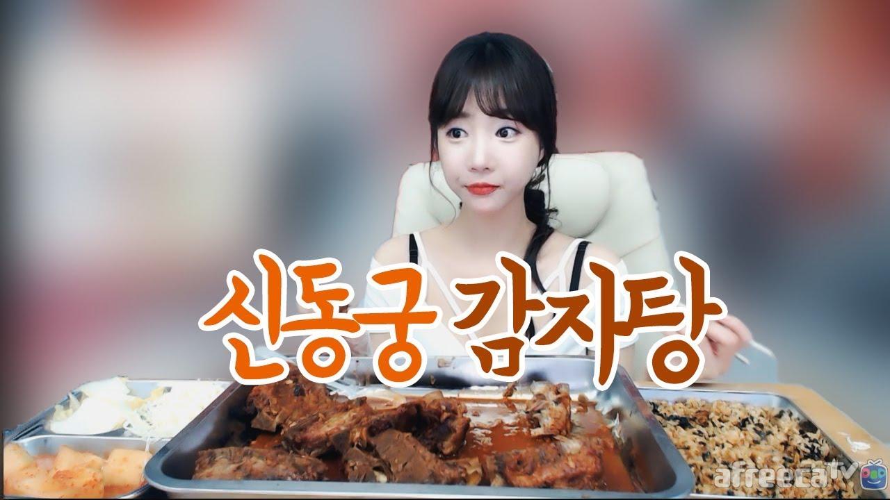 맛있어서 자주 먹는 메뉴~~ 신동궁 감자탕 먹방
