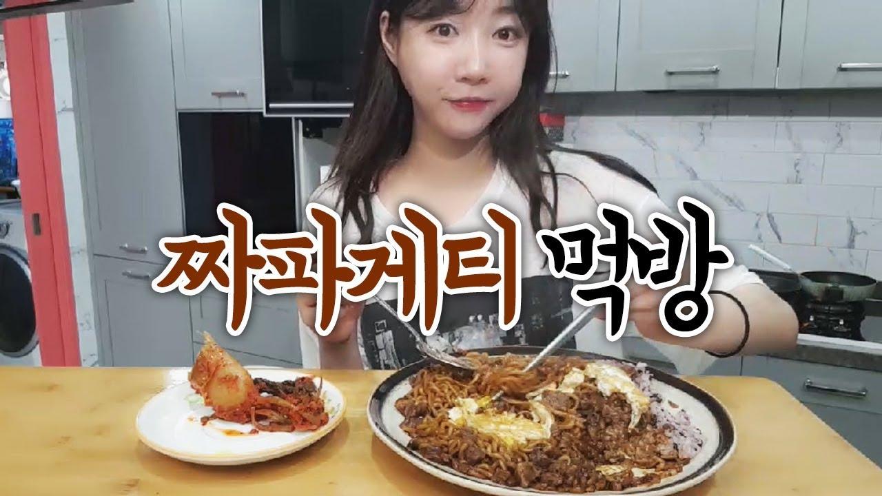 오늘은 셀리가 짜파게티 요리사~
