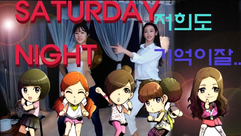 기억나?크레용팝 데뷔곡 Saturday Night(세나)