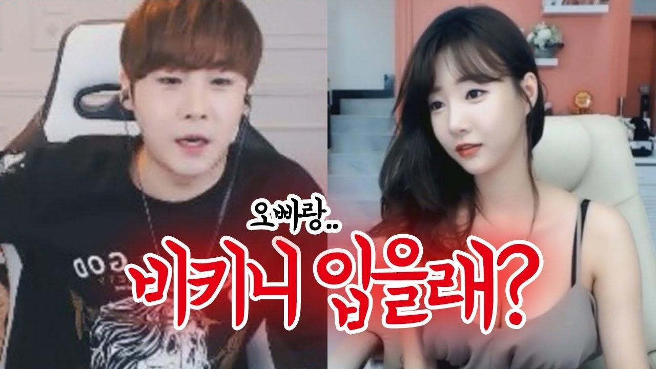 비키니 파티 제의한 세야님에 셀리의 반응은?