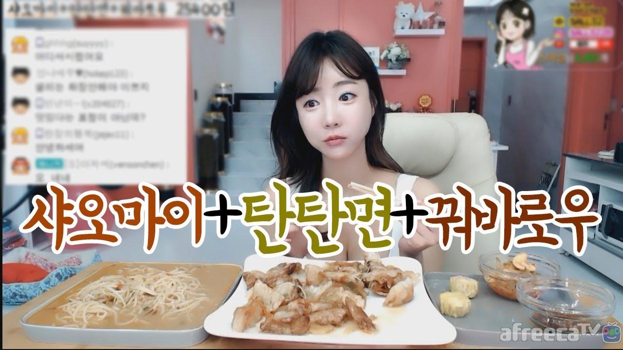 오늘은 색다른 메뉴닷!! 샤오마이+딴딴면+꿔바로우 먹방