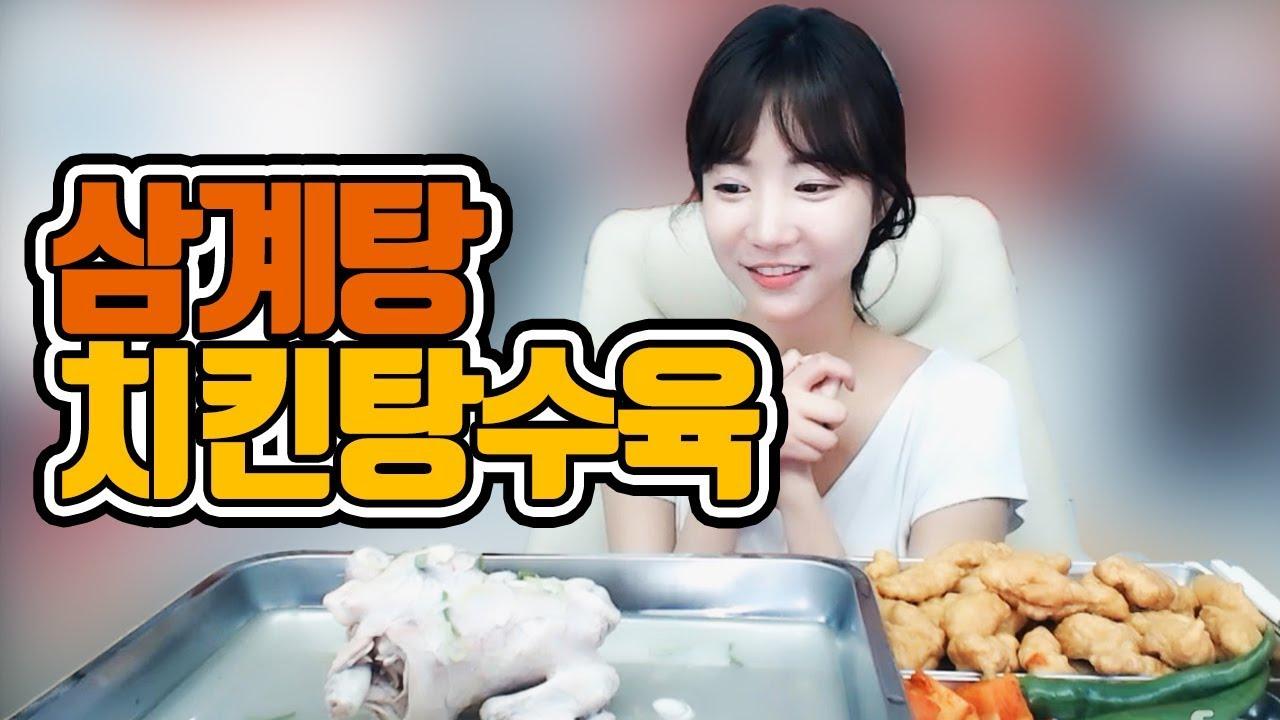 환절기 몸보신에는 삼계탕이 최고... 치킨 탕수육까지