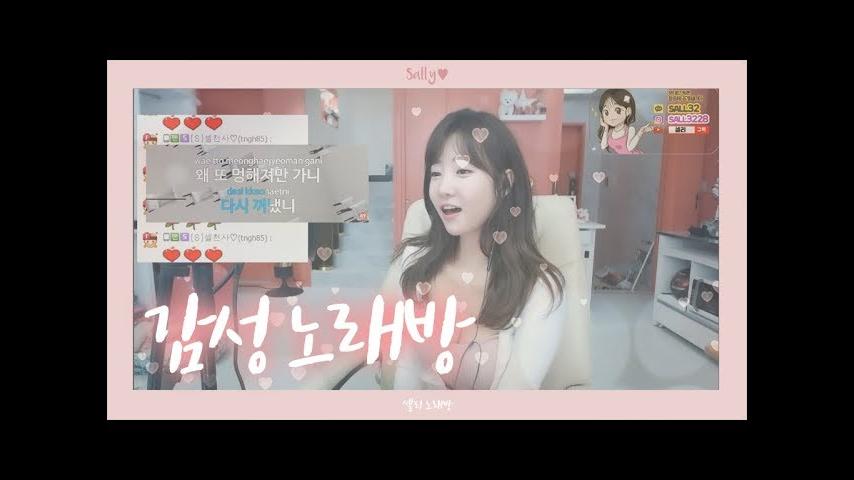 새벽에는 감수성 넘치게 발라드 부르는 셀리랑