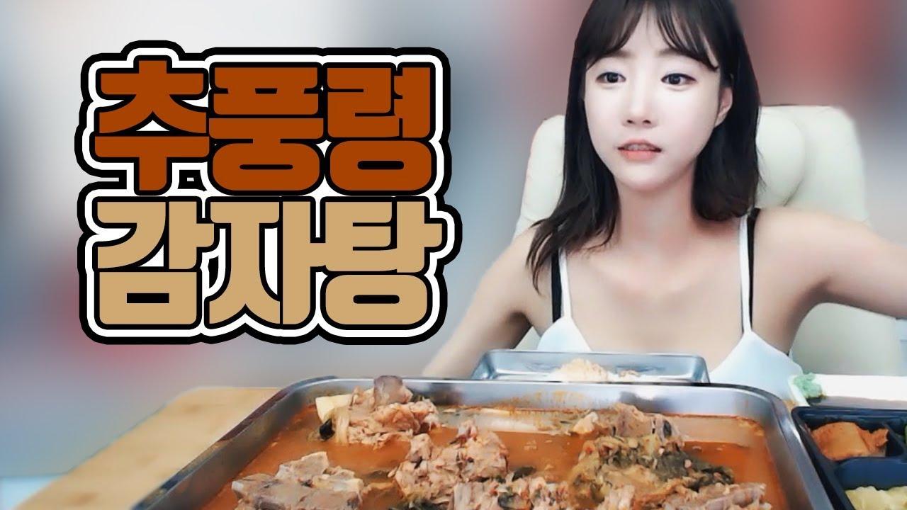 너무 맛있어서 더 잘 먹는다! 추풍령 감자탕!