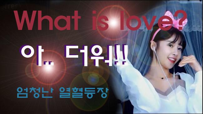 크레용팝 엘린 what is love
