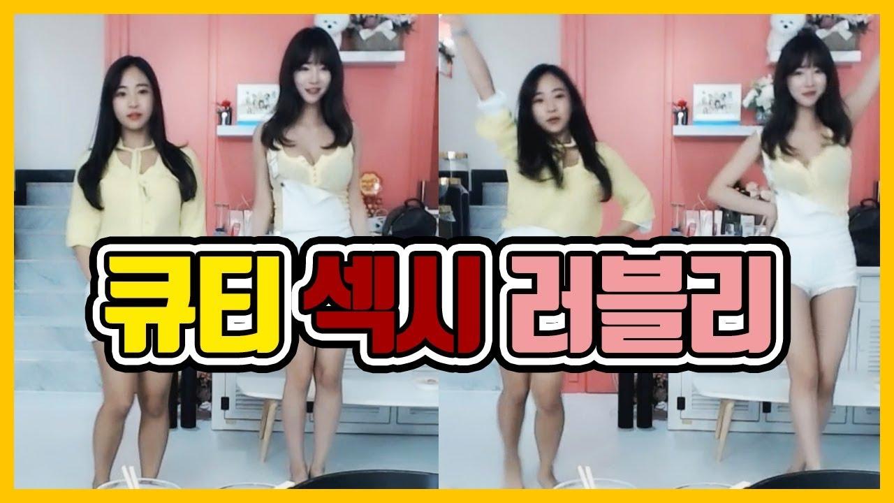 큐티+섹시+러블리 다있다!! 셀자매 3단 댄스 갑니다