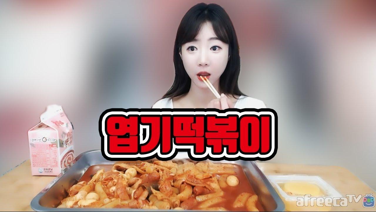 비도 오고 스트레스엔 엽기 떡볶이가 딱이야!