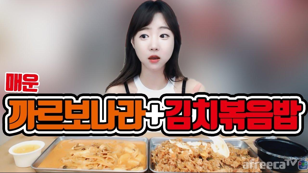 매운거에 또 매운거! 매운까르보나라+김치볶음밥 먹을게요~