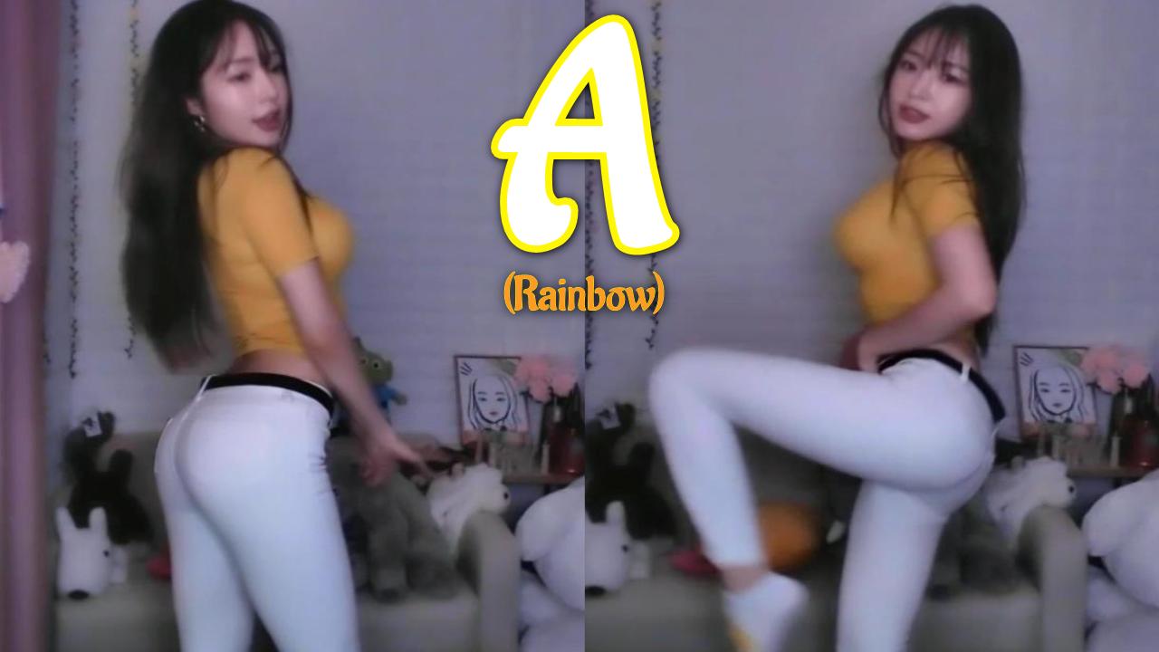 윤어린!  A(에이)커버댄스