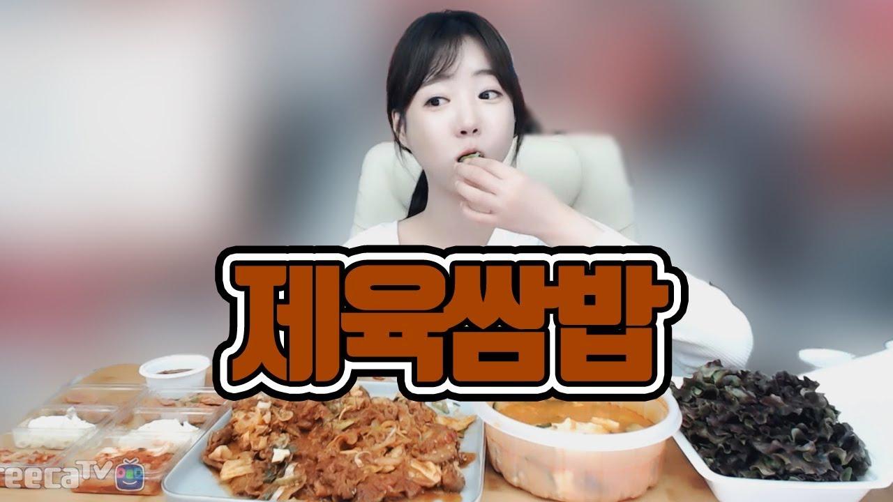 푹~ 자서 볼이 통통한 셀리링! 제육쌈밥 먹어볼게요~!