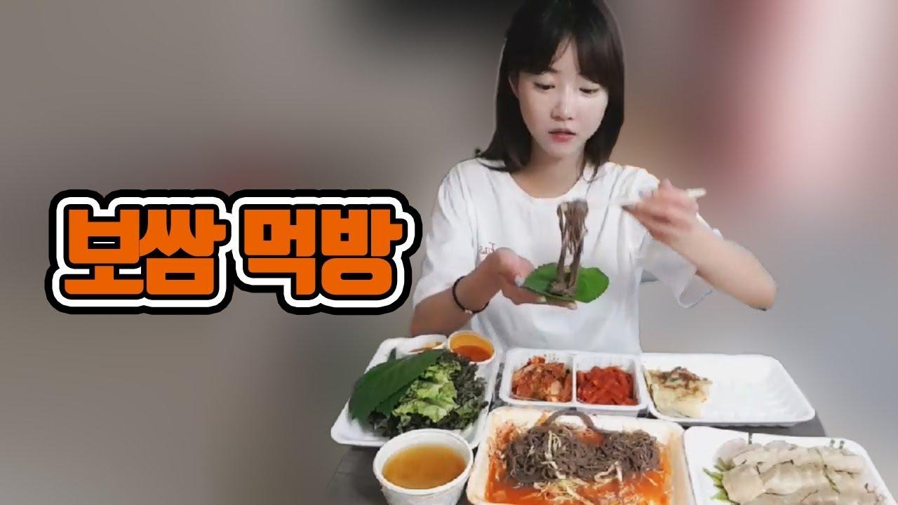오늘은 좀 아픈 셀리랑... 푸짐한 보쌈 먹방