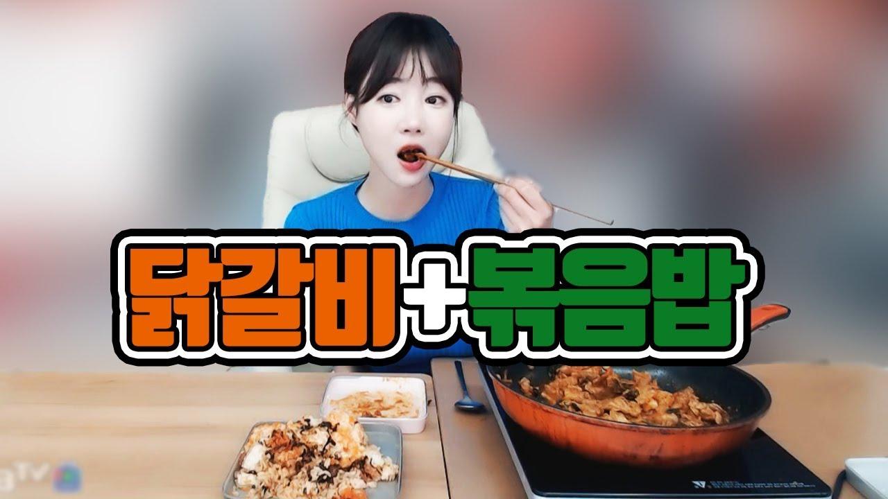 오늘 좀 예쁜 셀리랑 닭갈비 볶음밥 먹어볼게요~!