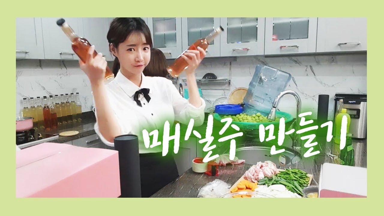 싱그러운 향기와 컬러가 가득한 매실주 만들어 봤어요!