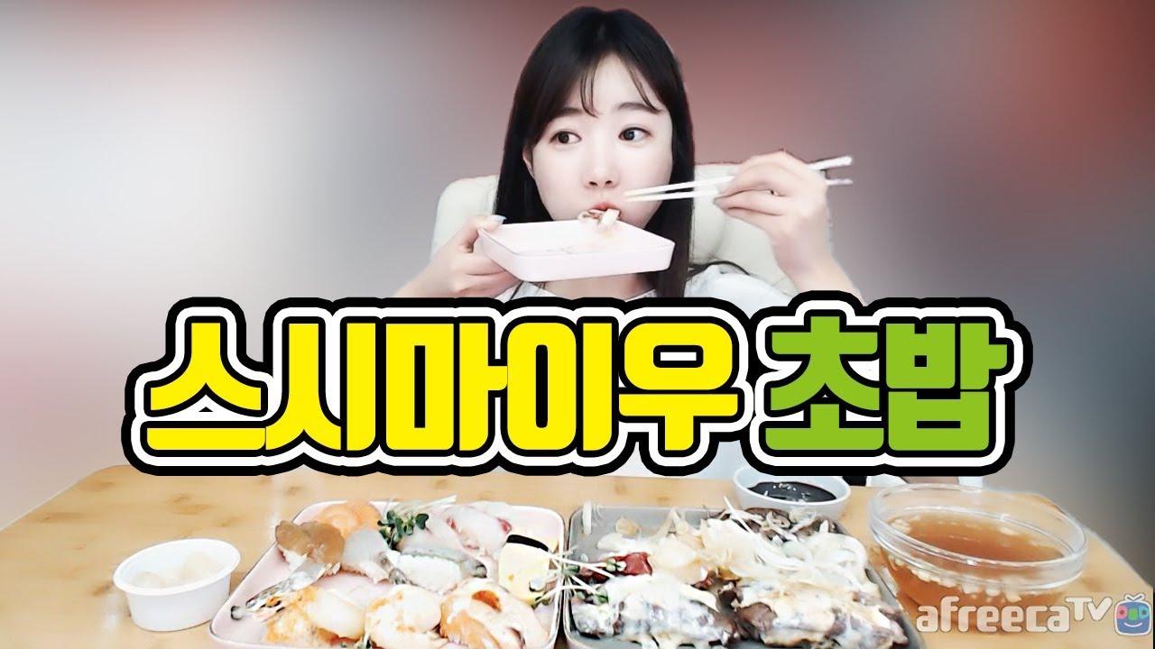 깔끔하고 가볍게 먹고 싶을 땐, 스시마이우 초밥이 딱!