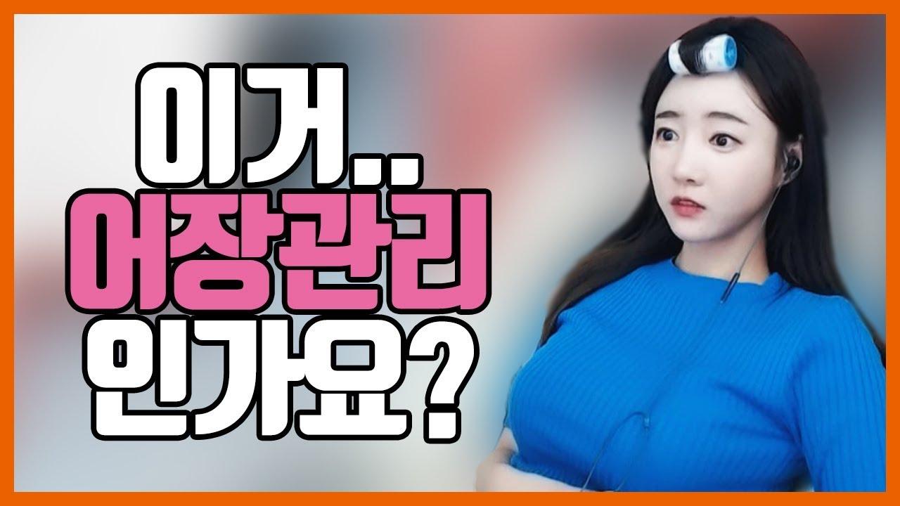 예쁘고 어린그녀... 이거 어장인가요