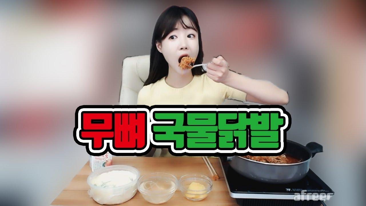 닭발이 땡긴다... 화랑닭발 무뼈 국물 달발세트+주먹밥 먹어볼게욥!!