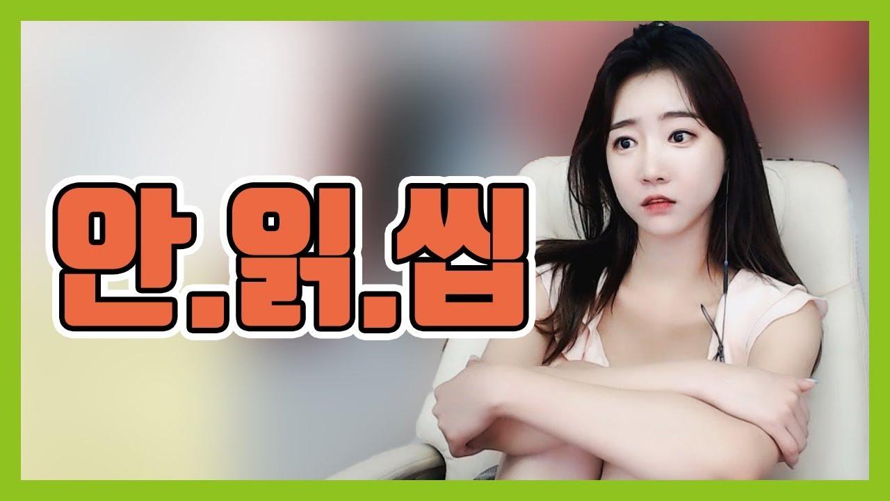 썸탈땐 안읽씹... 어떻게 생각하세요