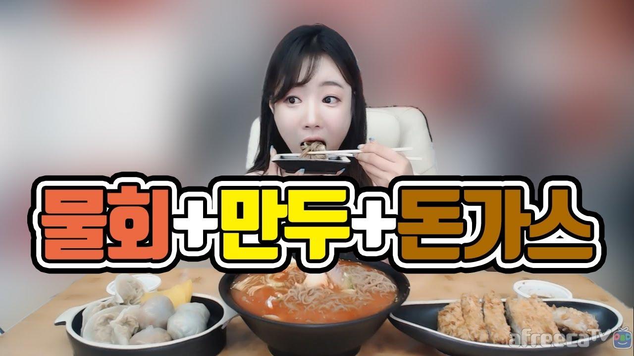 속까지 시원해지는 해녀물회+돈까스+만두 먹어볼게요!!