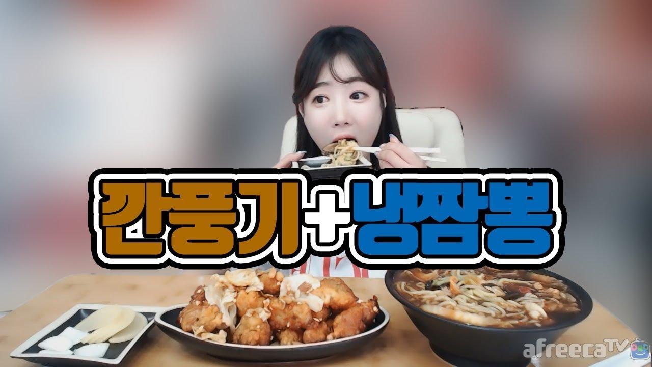 폭염에 딱! 궁합 잘맞는 깐풍기+냉짬봉 조합 최고예요!