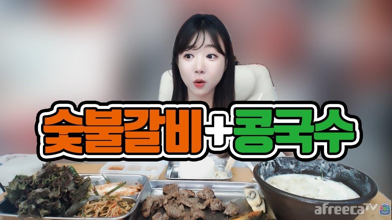 면에는 고기 조합! 숯불갈비에 고소한 콩국수 먹어볼게욥!!