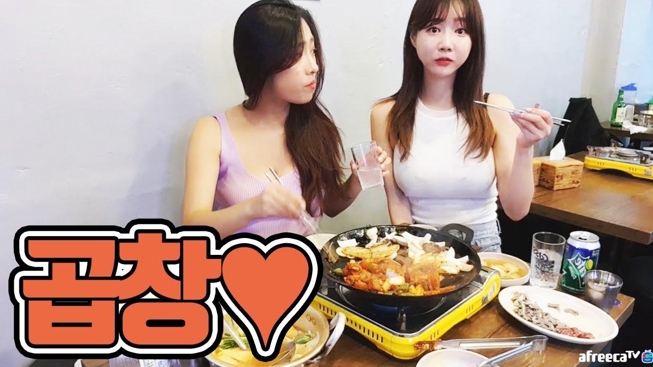 요새 대세라는 곱창 먹으로 왔어요!!