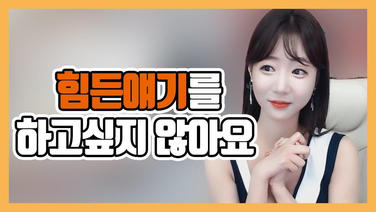 오프라인에서 상처받고 온라인으로 치유받기
