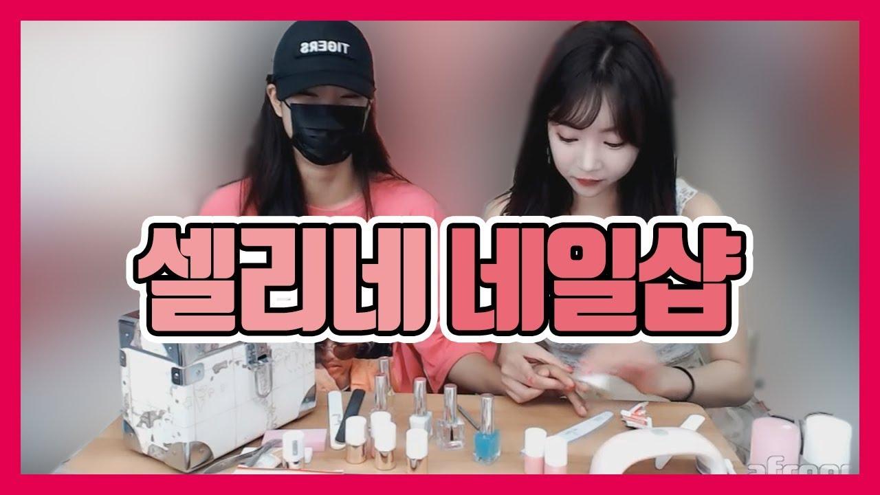 친동생한테 네일아트 직접해주기 ㅋㅋㅋ