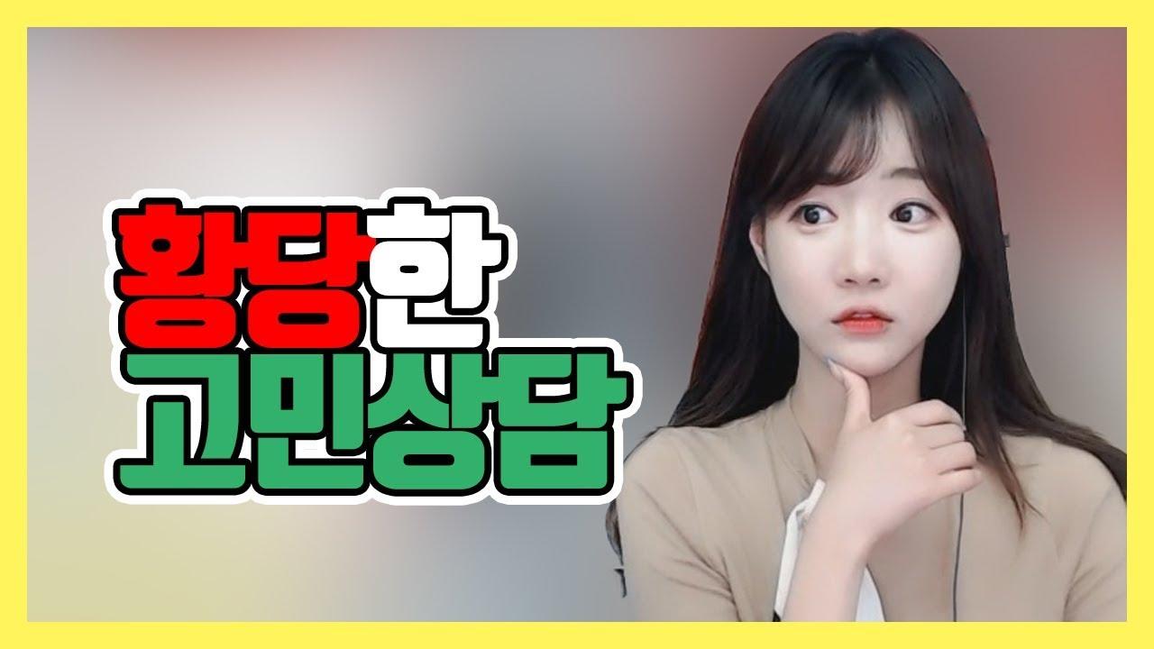 이런 고민까지 대답해준다고 세상 친절한 셀리씨 ㅋㅋ