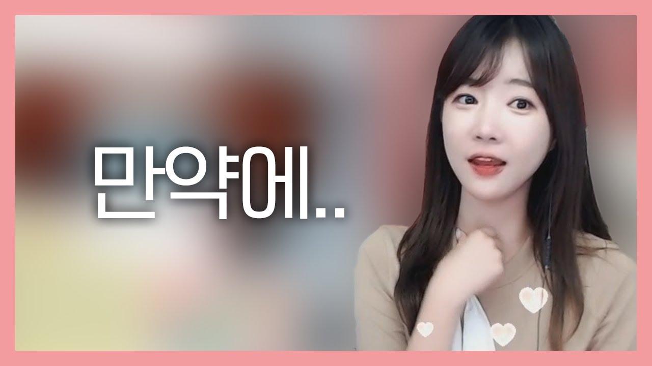 셀리가 부르는 태연... 만약에