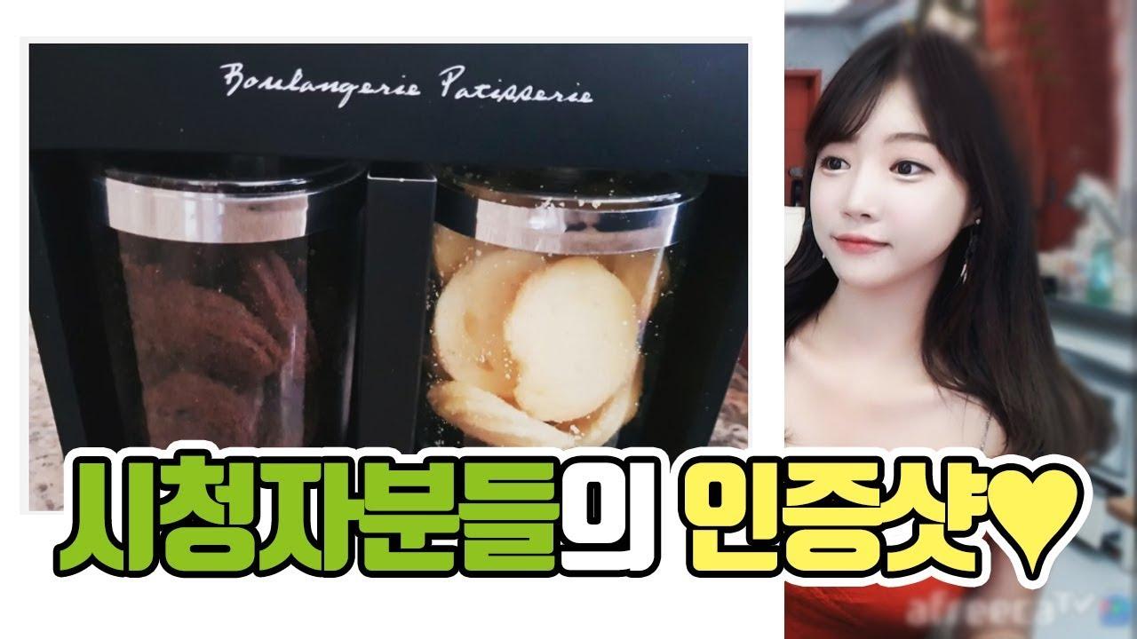 셀자매가 만든 쿠키 맛은 어떨까... 시청자들의 증언!!