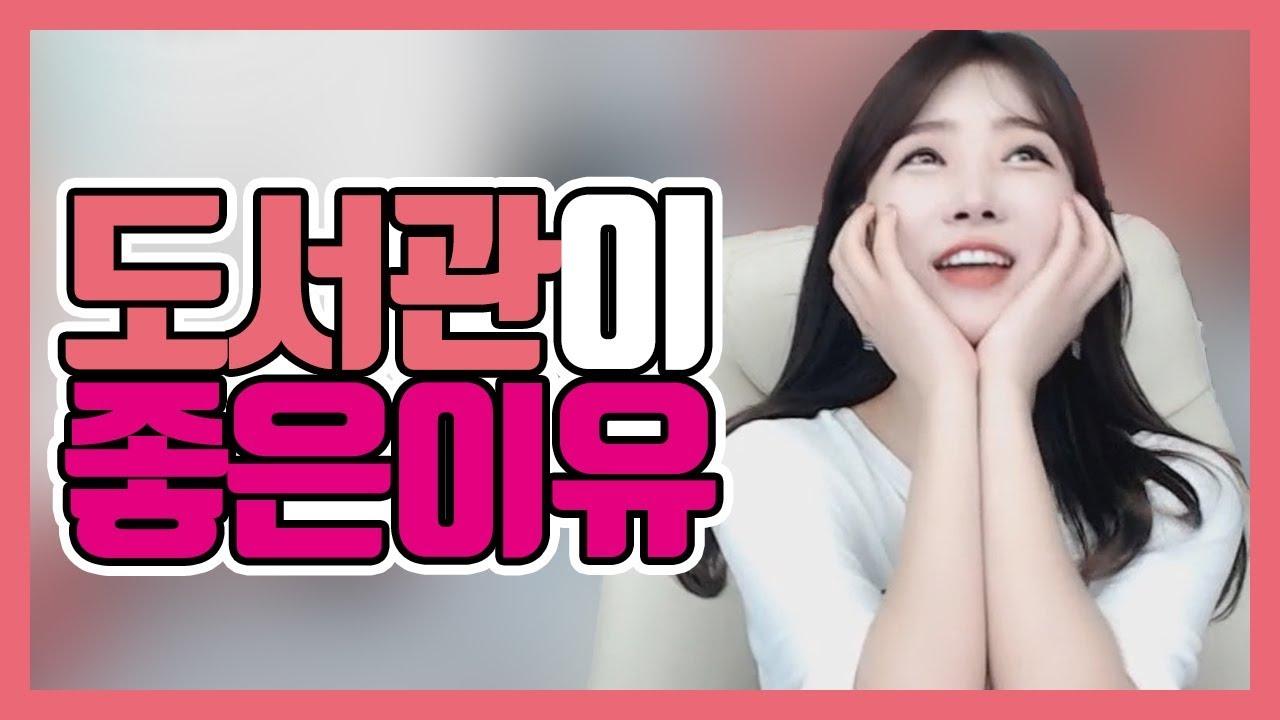 학창시절 19금 책도 마음껏 읽을 수 있는 도서관 ㅋㅋㅋ