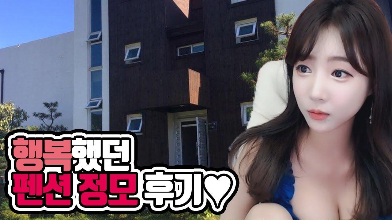 팬션정모 다녀왔어요~   팬분들의 즐거웠던 정모 후기!!