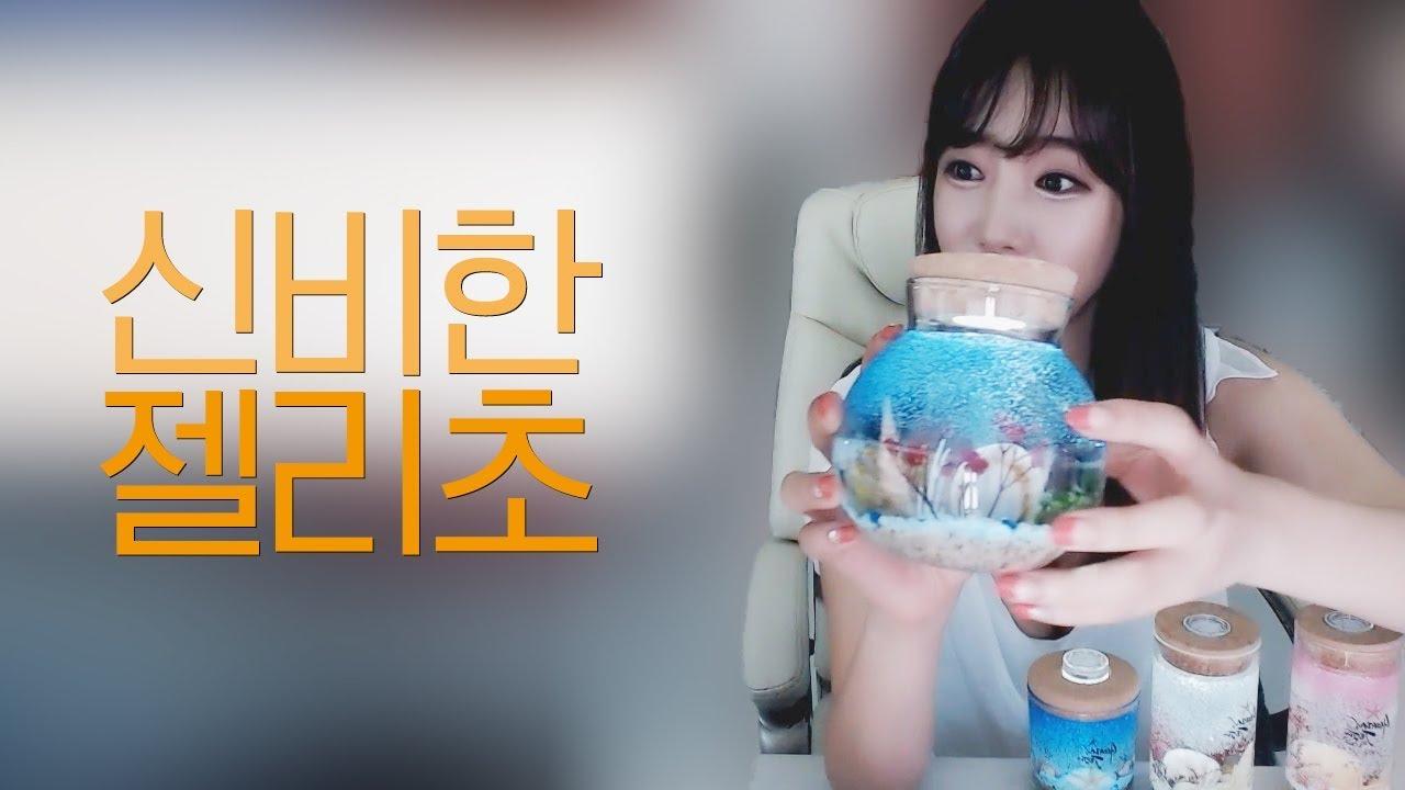 신비한 젤리초 팬분이 보내주신 특이한 선물