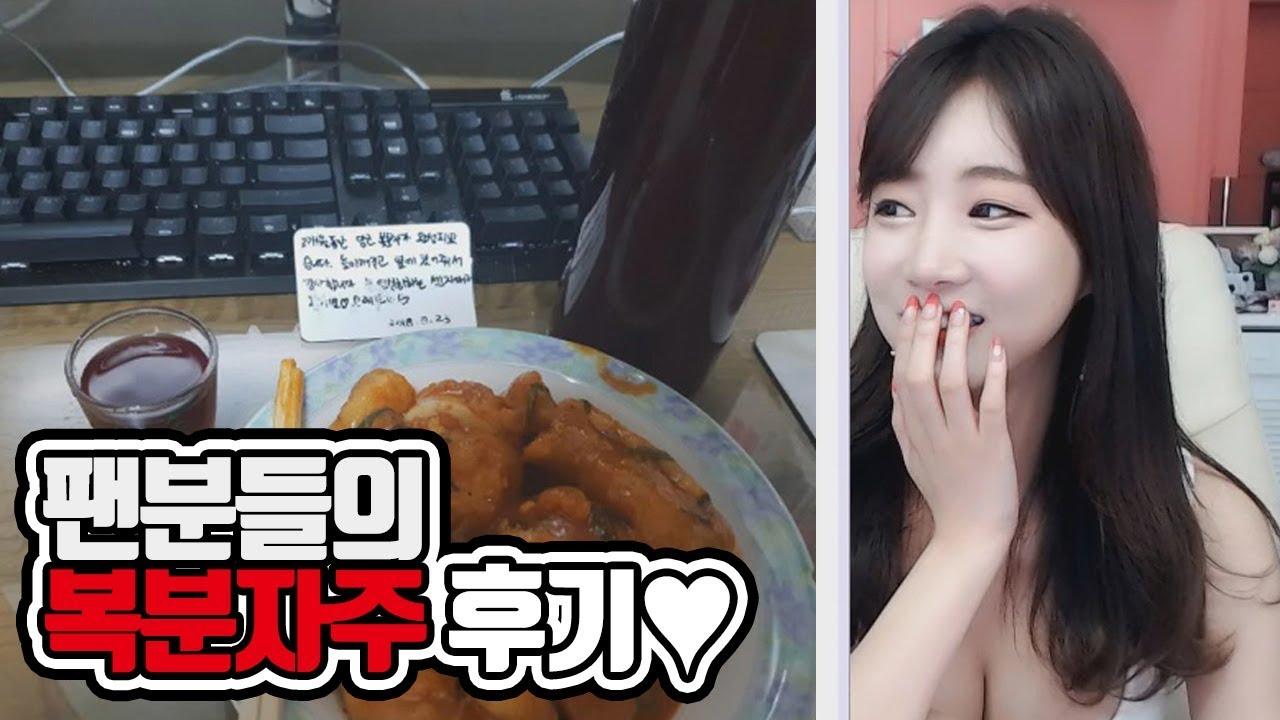 팬분들의 사랑이 가득 느껴지는 복분자주 후기~