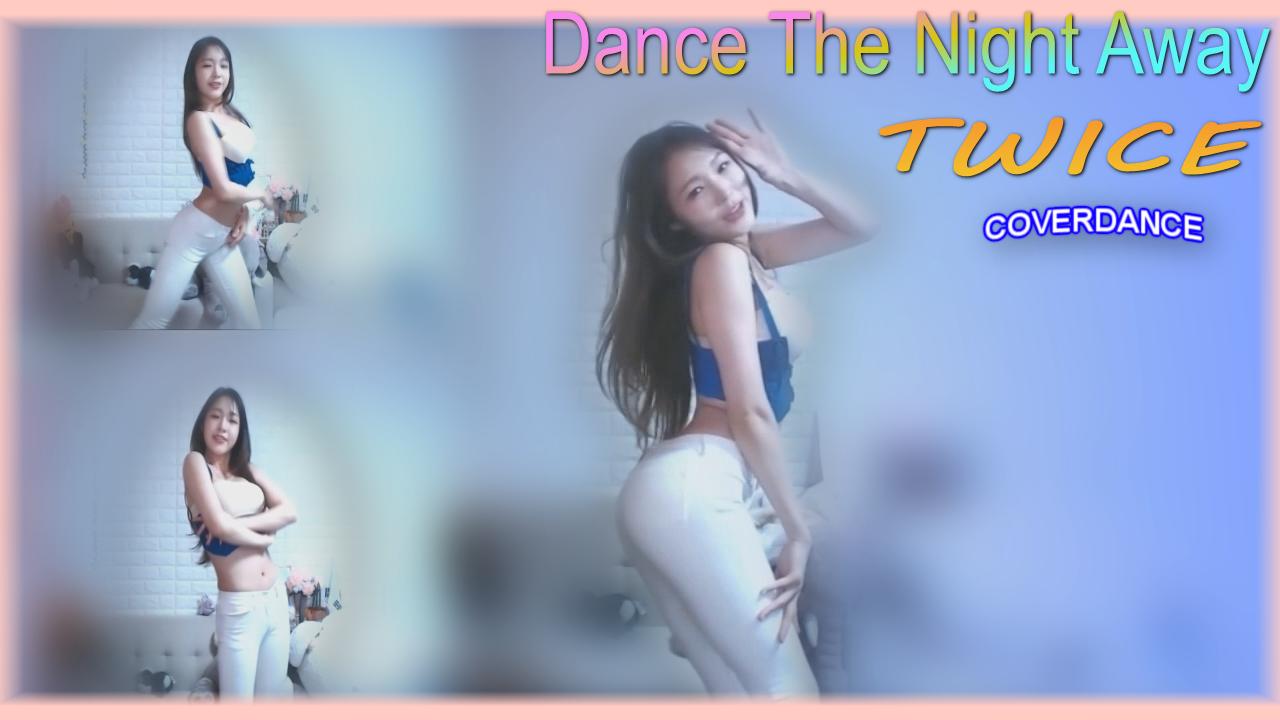 윤어린! 트와이스(TWICE)- Dance The Night Away 커버댄스