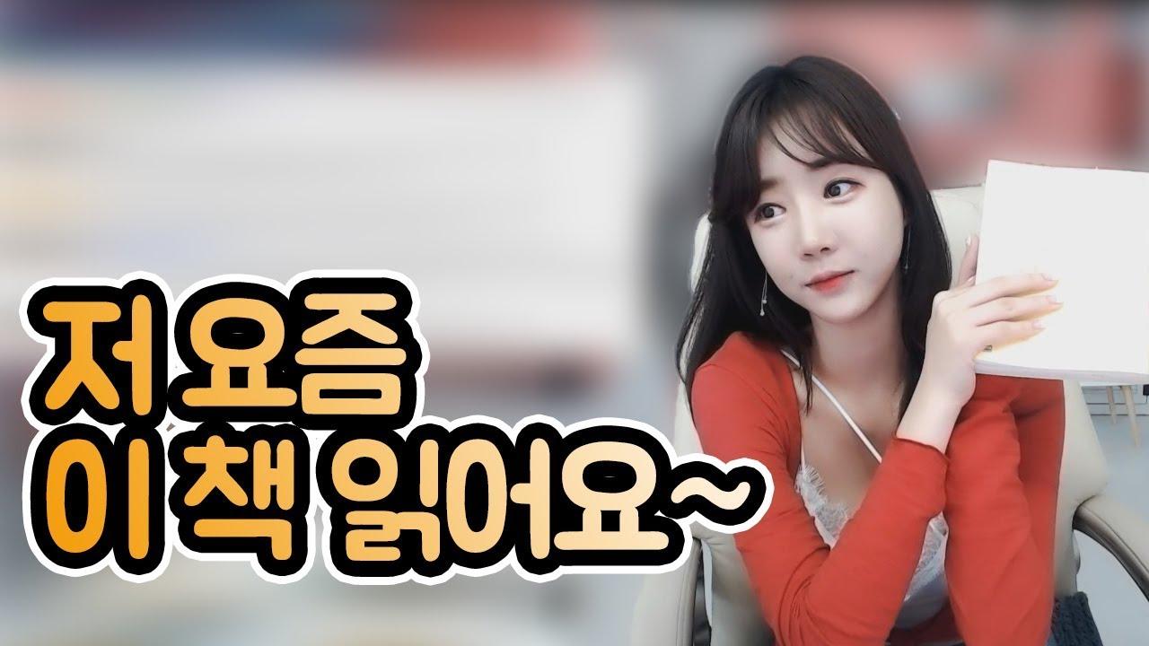 요즘 셀리가 읽는 책! 좋은 글귀 읽어드릴게요!