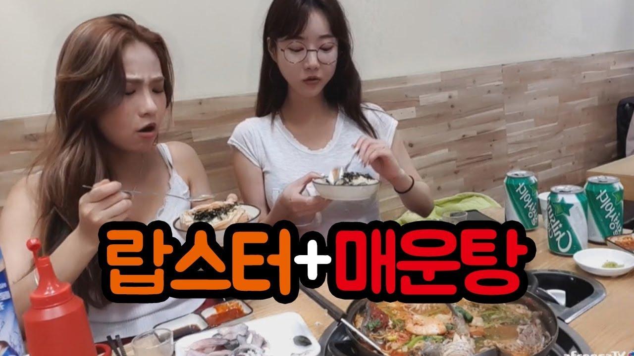 수산시장에서 싱싱한 랍스터+매운탕 먹방