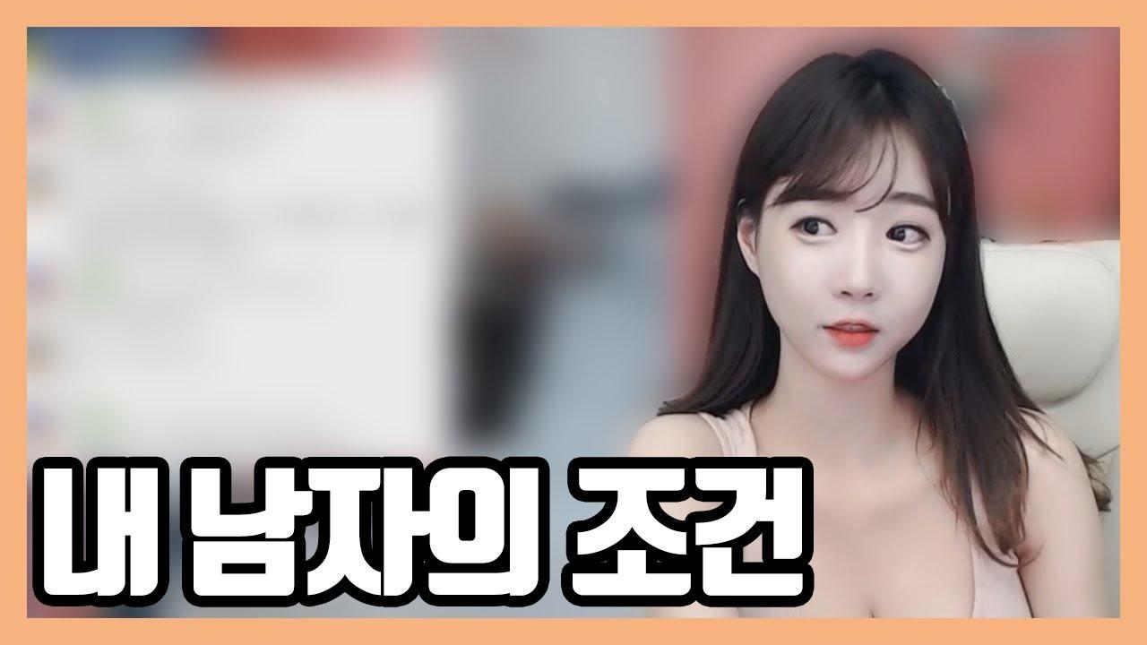 셀리님은 외모를 보나요 재력을 보나요